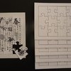 5 Plain White Jigsaw Puzzle Die Cuts