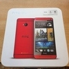 htc one boom sound new sealed factory unlocked ltd edition red colour