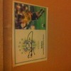 Bebeto signed ,framed football top