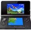 Want! Nintendo 3DS