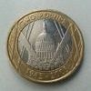 St Paul's Cathedral £2 Coin