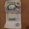 British old one pound note