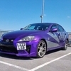 Lexus Is250 lots of mods